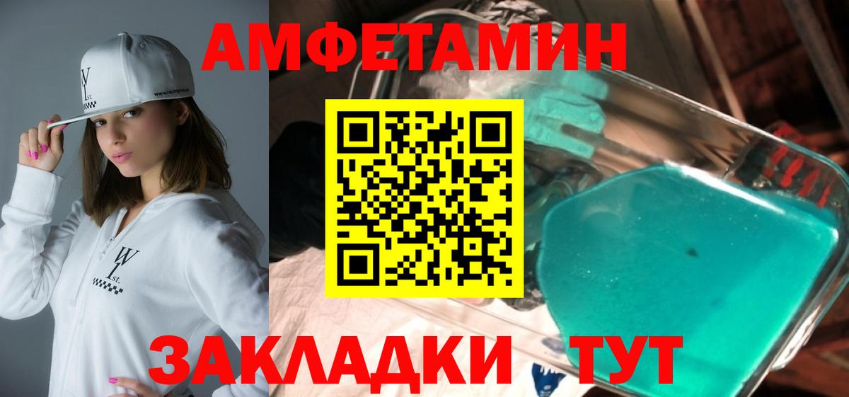АМФ Розовый  АМФЕТАМИН  Новоалтайск  Вход с VPN 