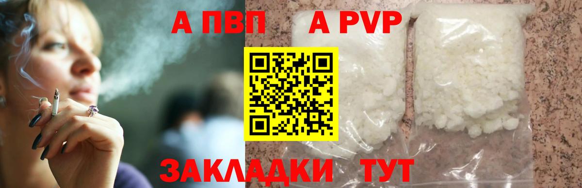 А ПВП СК Новоалтайск