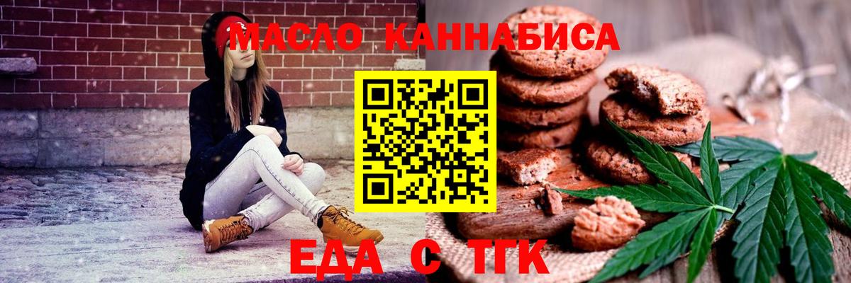 Canna-Cookies конопля  Вход с VPN  Новоалтайск 