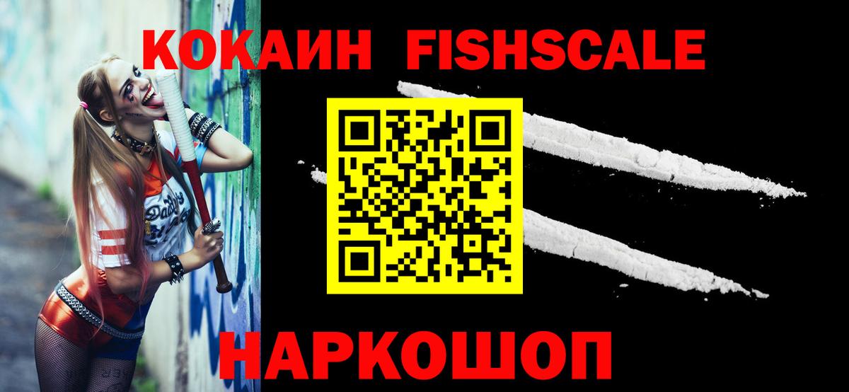 КОКАИН  КОКАИН 98%  Вход с VPN  Новоалтайск 