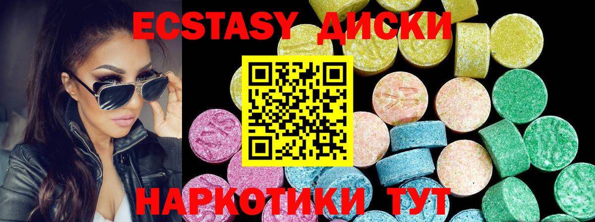 Ecstasy XTC Новоалтайск
