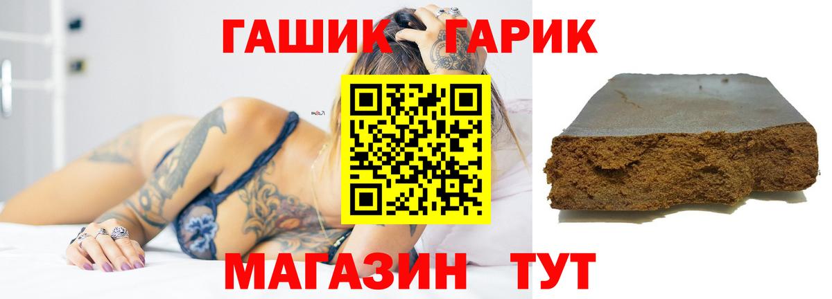 ГАШИШ Ice-O-Lator  ГАШИШ ice o lator  Новоалтайск  Вход с VPN 