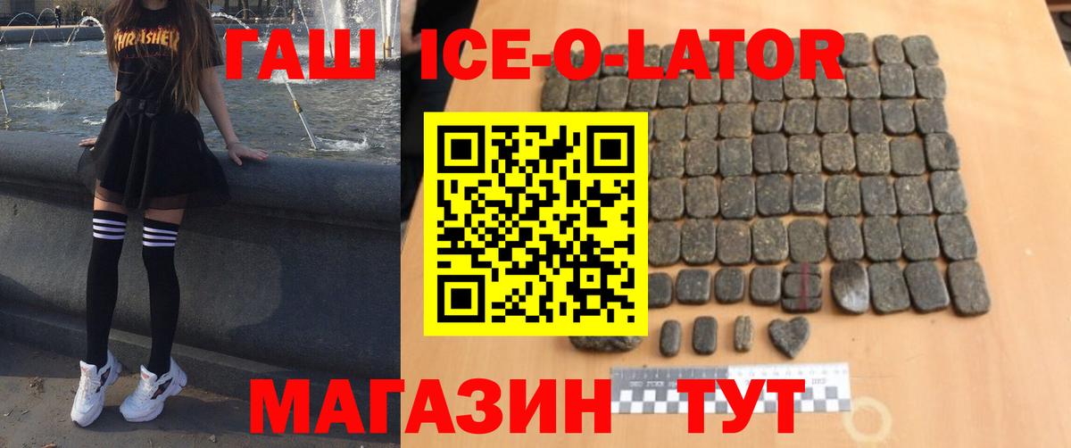 Гашиш гашик Новоалтайск