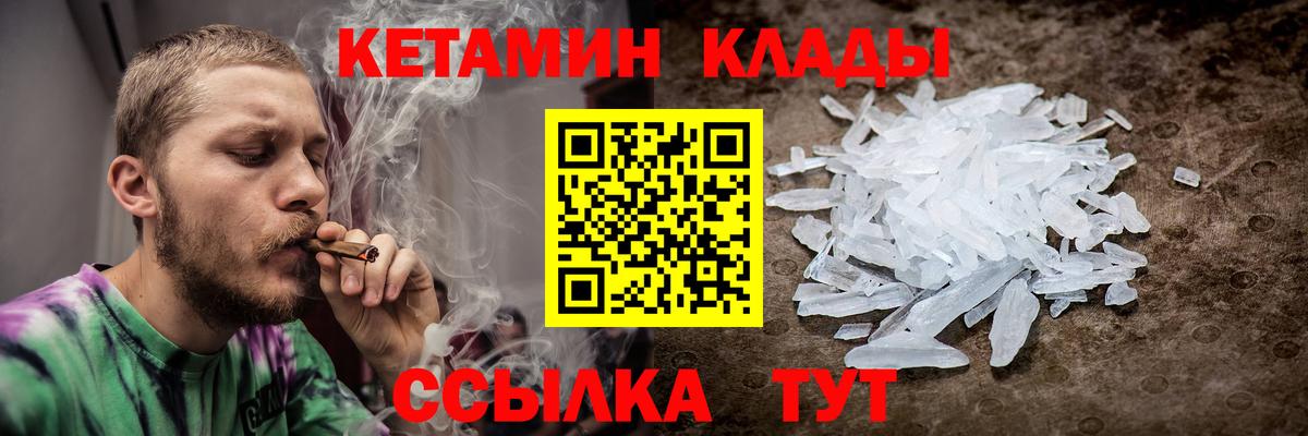 КЕТАМИН VHQ  Вход с VPN  Новоалтайск  КЕТАМИН ketamine 