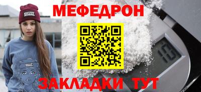 меф VHQ Славгород