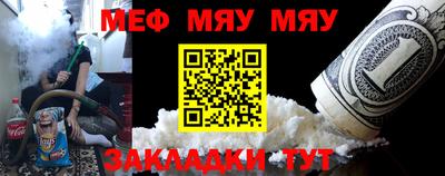 меф VHQ Славгород