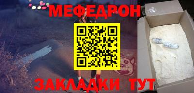 меф VHQ Славгород