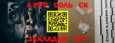 бутират Сланцы