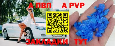 альфа пвп Славянск-на-Кубани