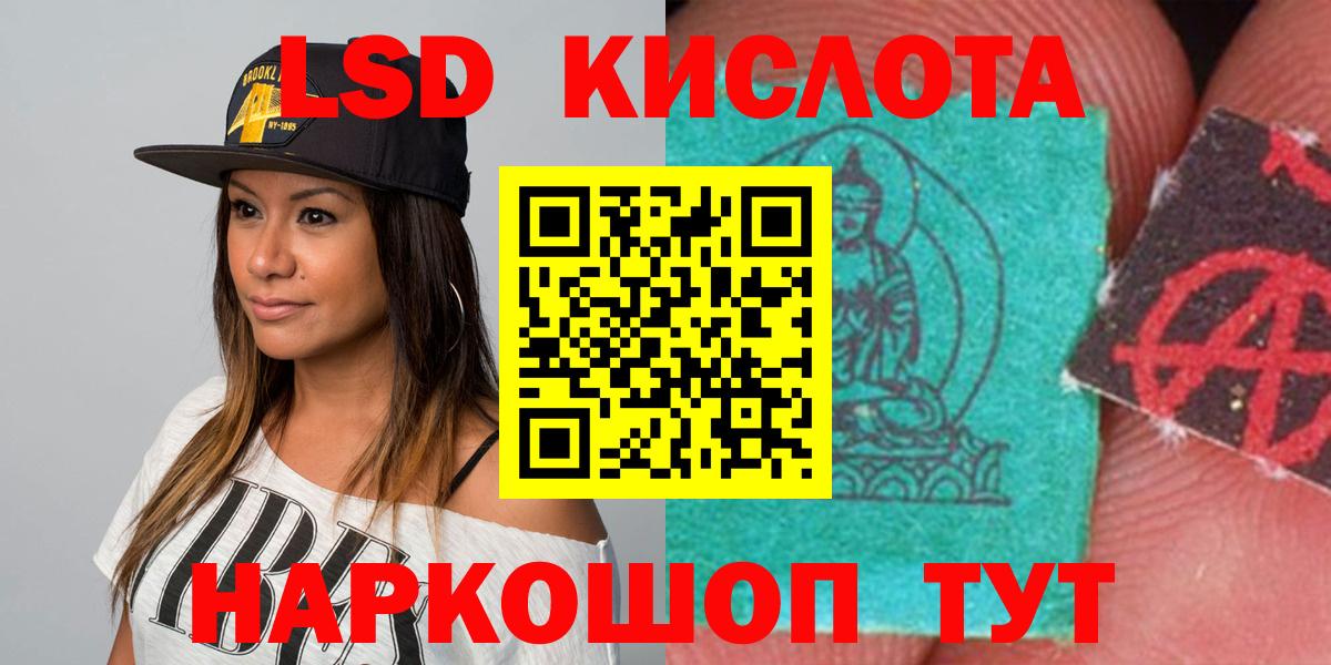 LSD-25 экстази кислота Новоалтайск