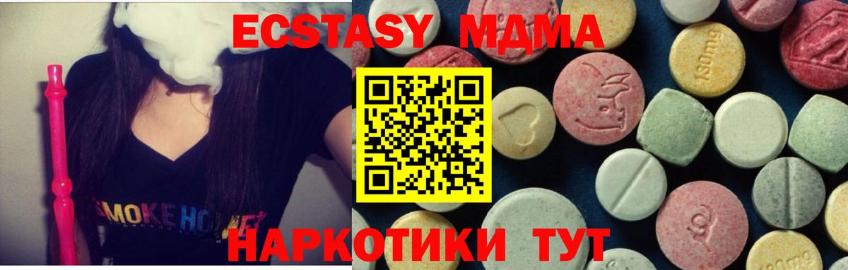 МДМА Molly  Вход с VPN  MDMA кристаллы  MDMA  Новоалтайск 