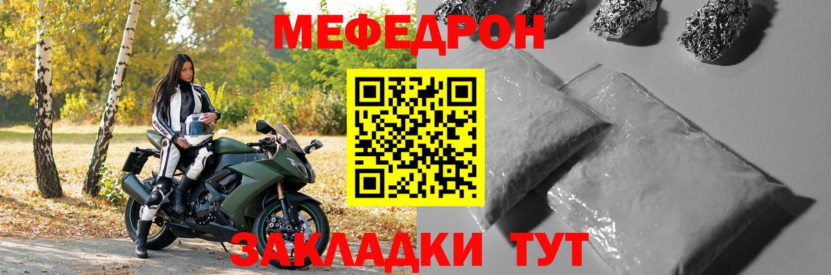 МЯУ-МЯУ  МЕФ мука  Вход с VPN  МЕФ мука  Новоалтайск 