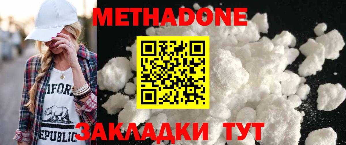   ссылка  Вход с VPN  Новоалтайск  МЕТАДОН VHQ  МЕТАДОН methadone 