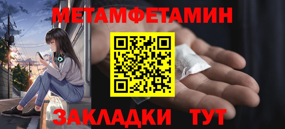 Новоалтайск  Метамфетамин Декстрометамфетамин 99.9%  Метамфетамин Декстрометамфетамин 99.9%  Вход с VPN 