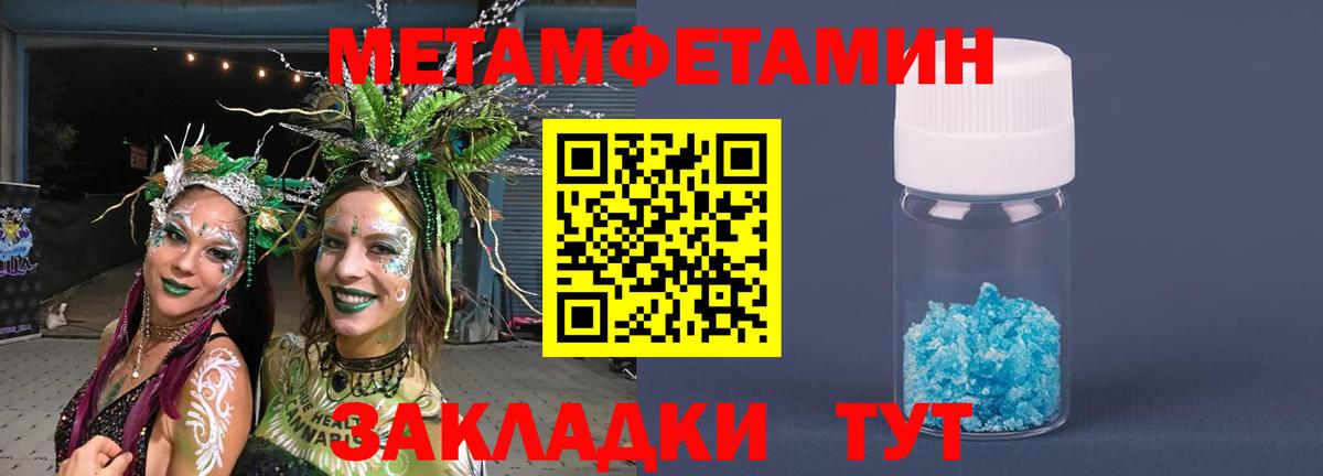 МЕТАМФЕТАМИН кристалл Новоалтайск