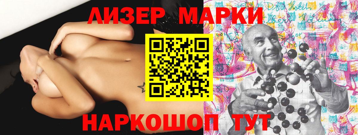 Марки NBOMe 1,8мг  Марки NBOMe 1,8мг  Вход с VPN  Новоалтайск 