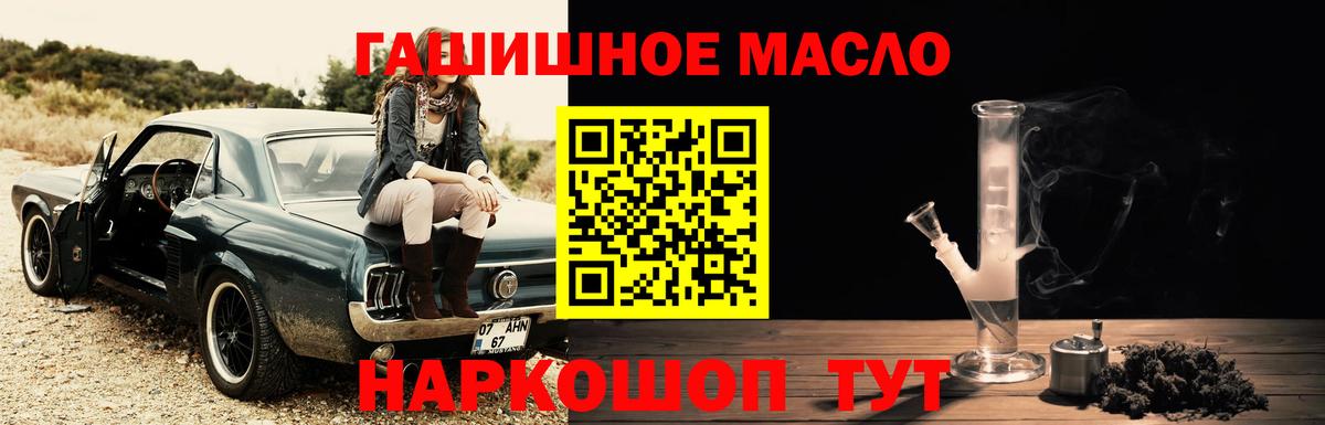 ТГК вейп Новоалтайск
