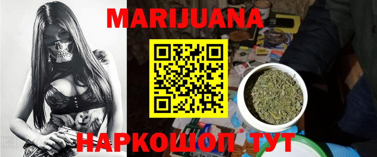 МАРИХУАНА индика  Бошки Шишки планчик  Новоалтайск  Вход с VPN 
